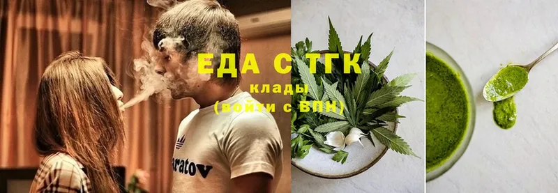 Печенье с ТГК конопля  закладка  Белинский 