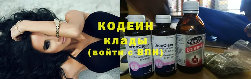 гидра ссылки  Белинский  darknet наркотические препараты  Кодеиновый сироп Lean Purple Drank 