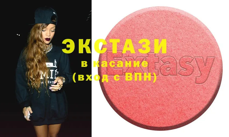 ЭКСТАЗИ 300 mg  Белинский 